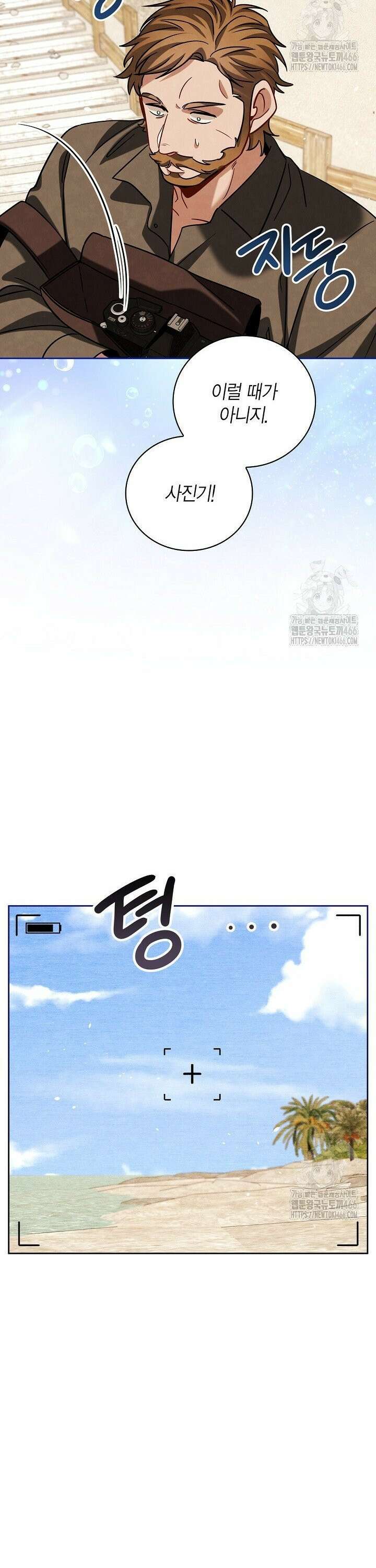 배우로서 살겠다 115화 9