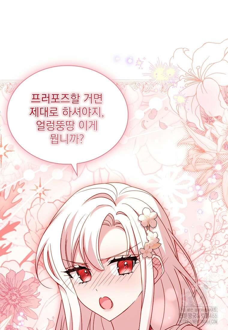 쉬고 싶은 레이디 157화 3