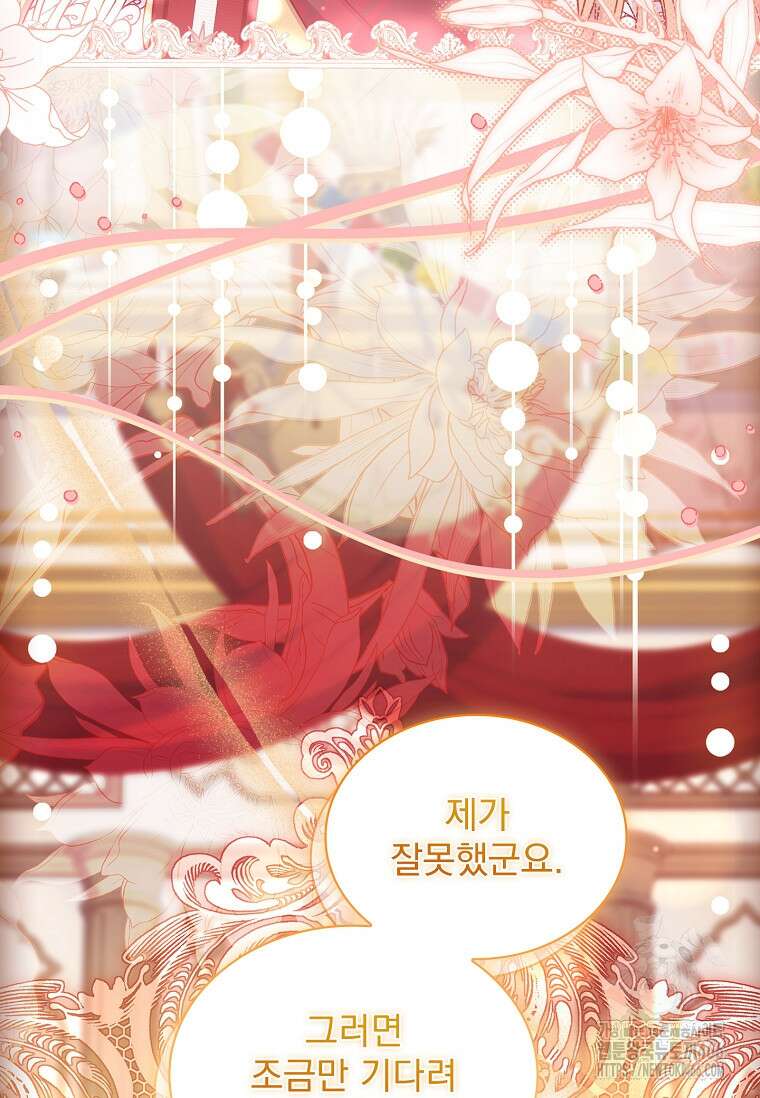 쉬고 싶은 레이디 157화 6