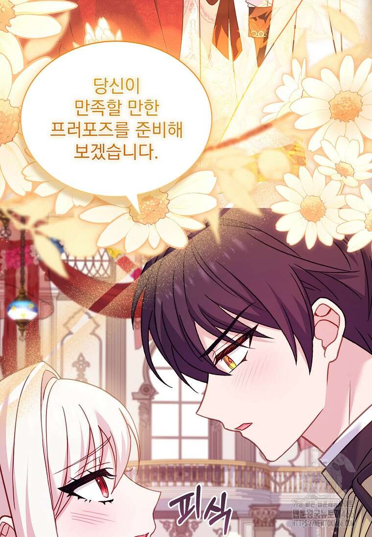 쉬고 싶은 레이디 157화 8