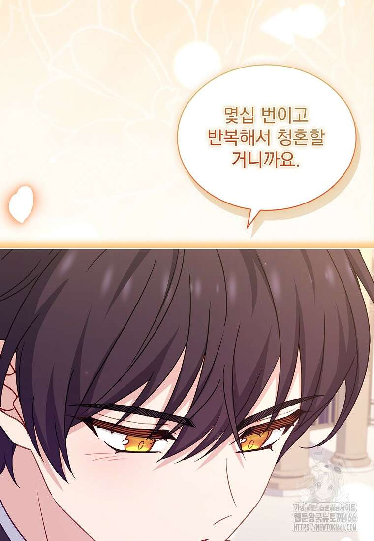 쉬고 싶은 레이디 157화 13