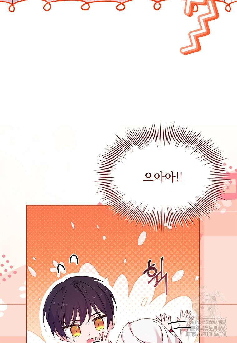 쉬고 싶은 레이디 157화 21