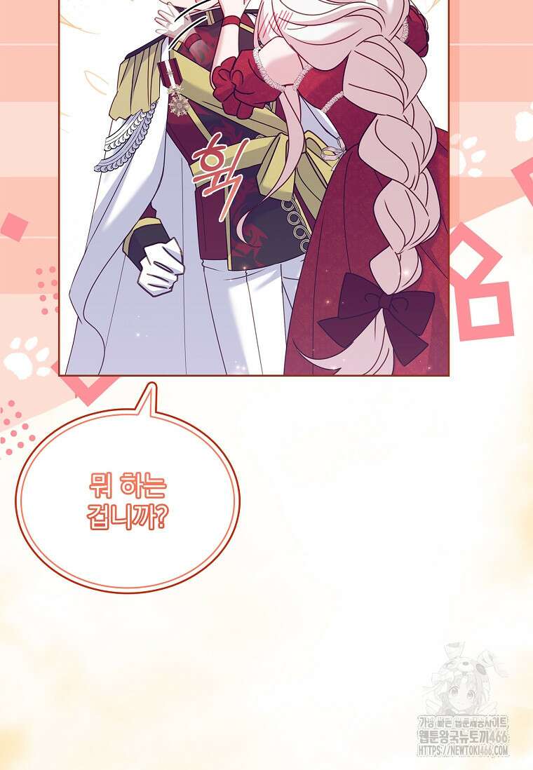 쉬고 싶은 레이디 157화 22