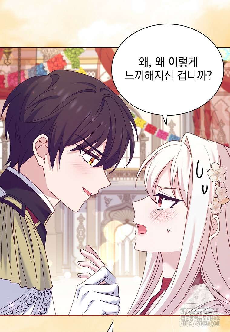 쉬고 싶은 레이디 157화 23