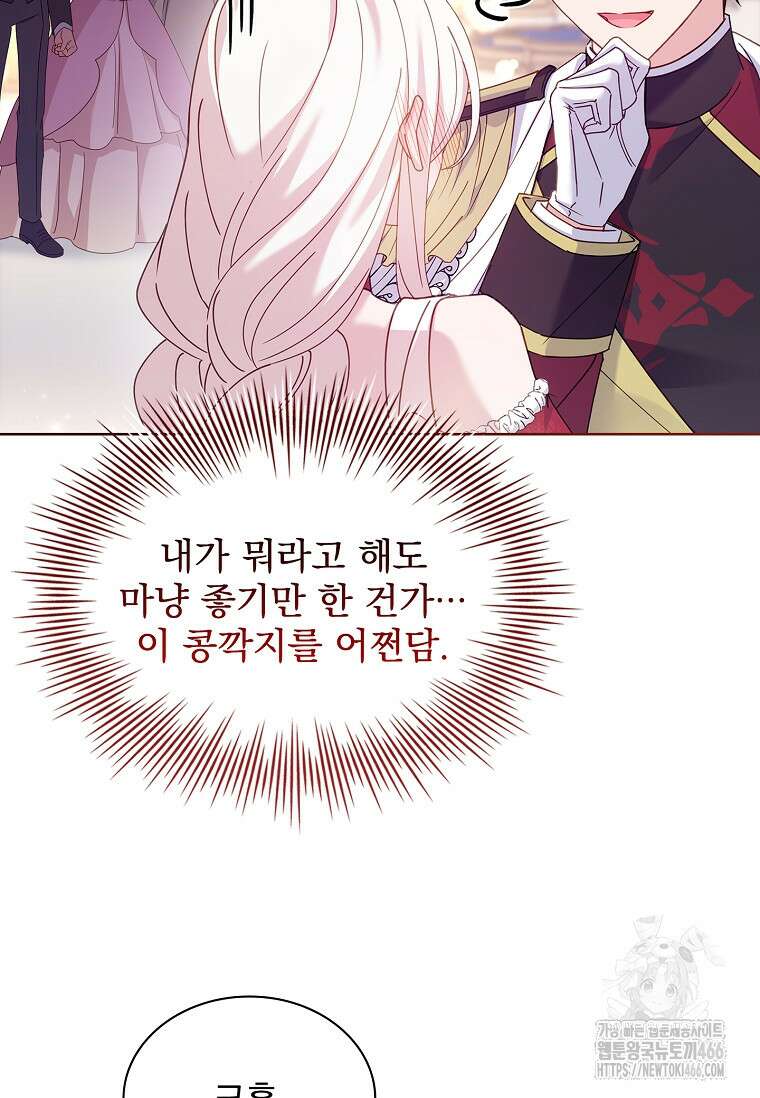 쉬고 싶은 레이디 157화 25