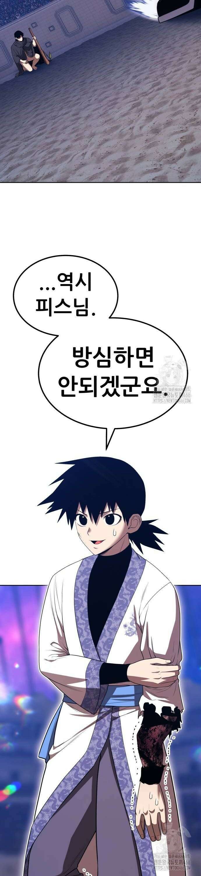 99강화나무몽둥이 2부 49화． 결승전 (3) 16
