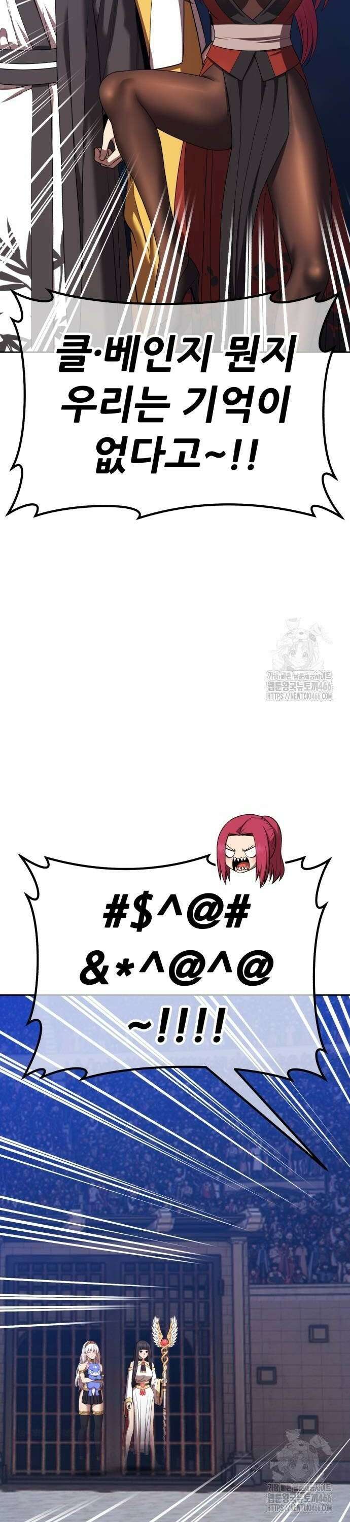 99강화나무몽둥이 2부 49화． 결승전 (3) 24