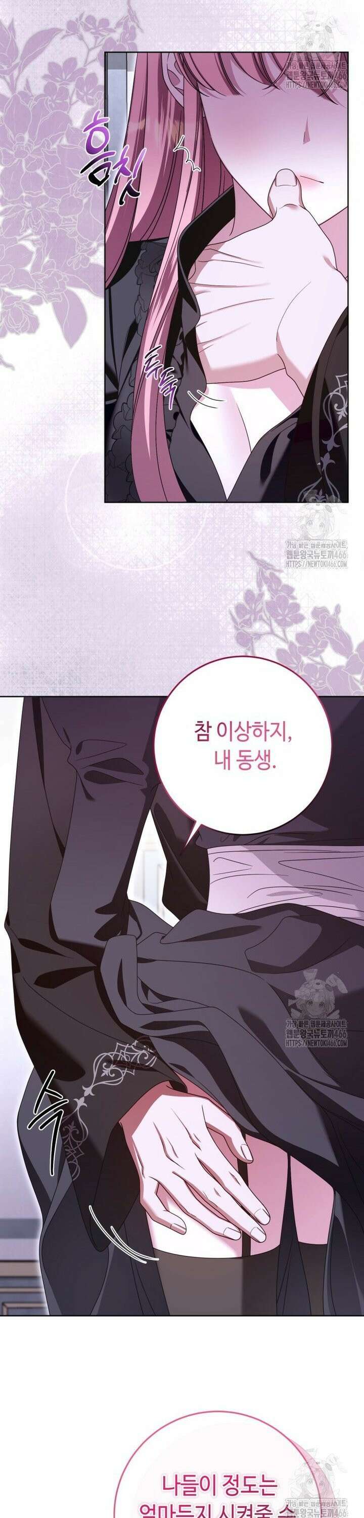 감방에서 남자주인공을 만났습니다 53화 7