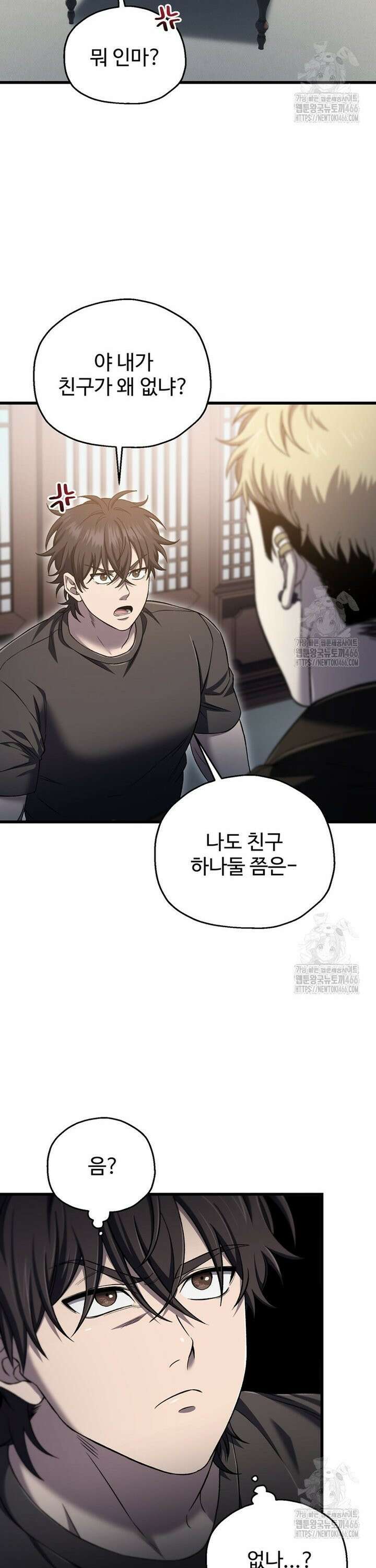 나 혼자 부활한다 40화 3