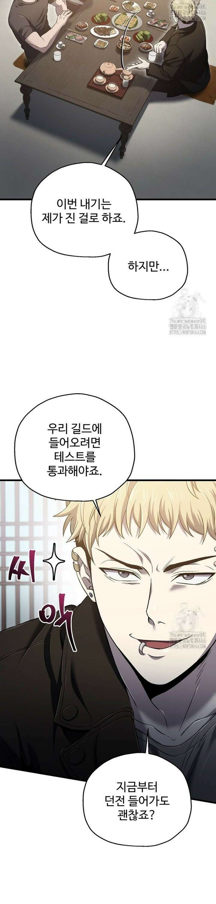 나 혼자 부활한다 40화 5