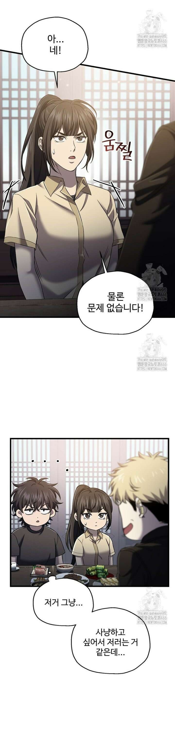나 혼자 부활한다 40화 6