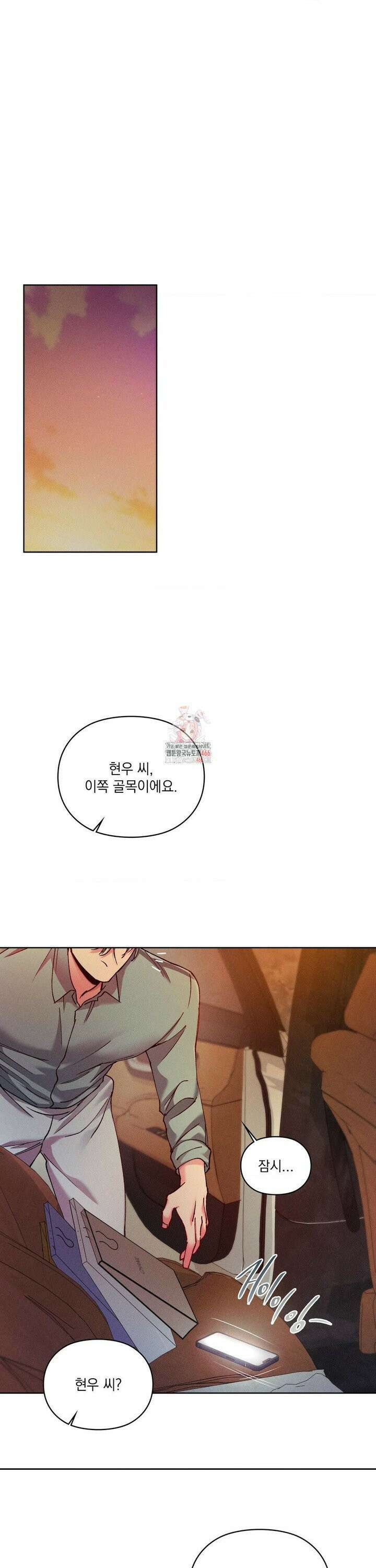 덤벨 같이 들래요 외전 3화 1