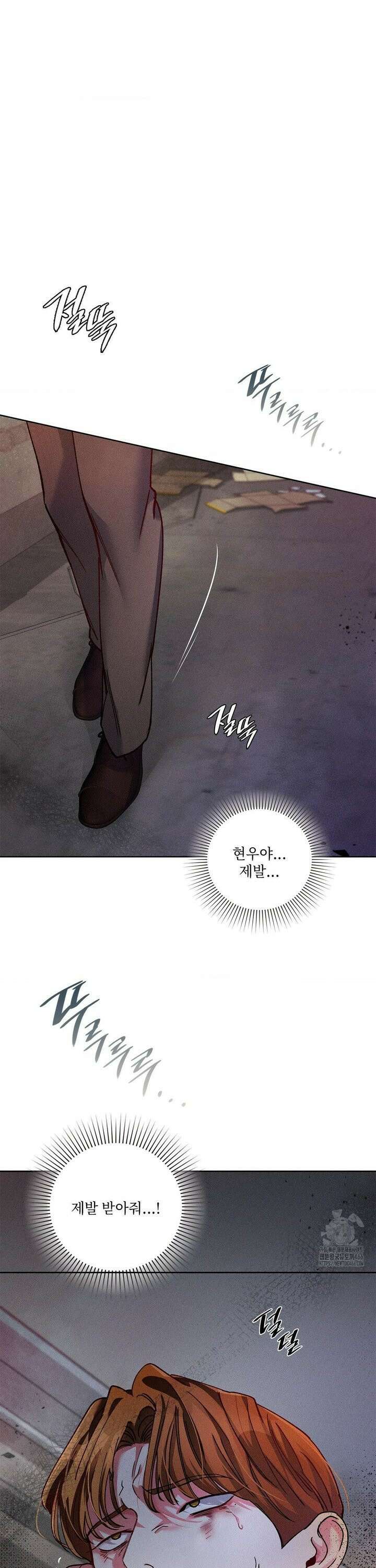 덤벨 같이 들래요 외전 3화 3