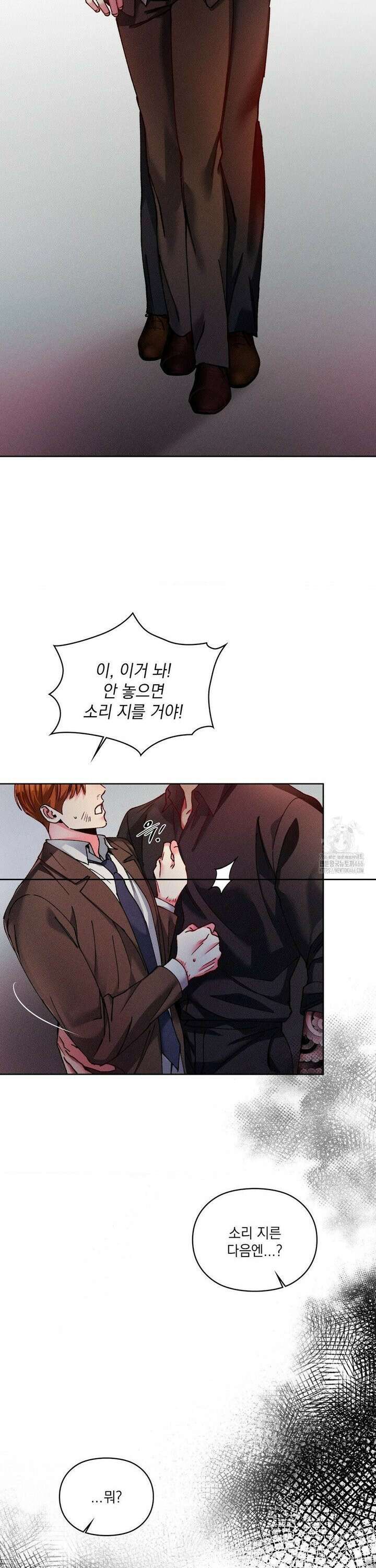 덤벨 같이 들래요 외전 3화 7