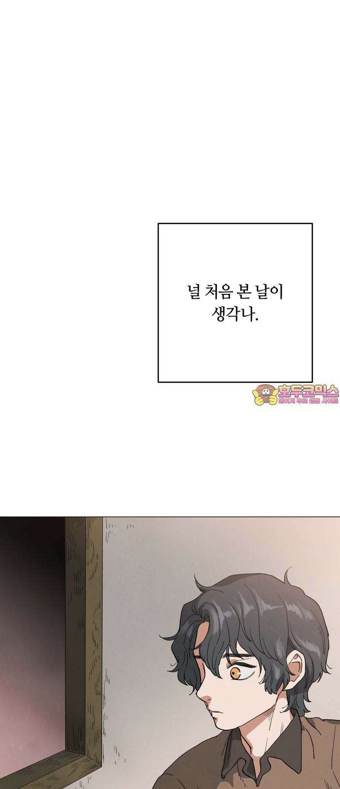두 마리를 위한 뜰 91화 1