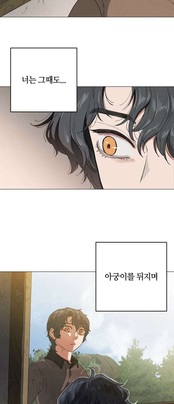 두 마리를 위한 뜰 91화 2