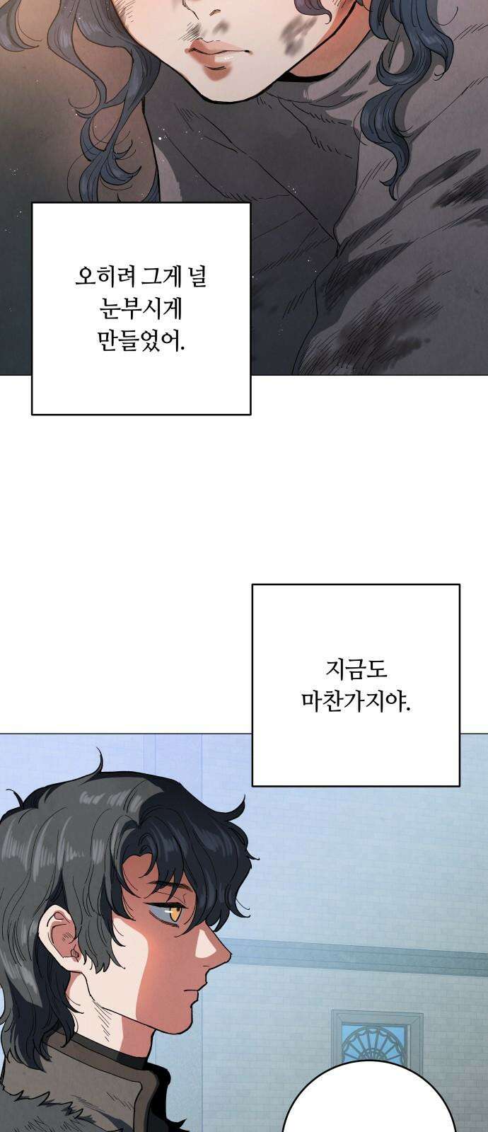 두 마리를 위한 뜰 91화 4
