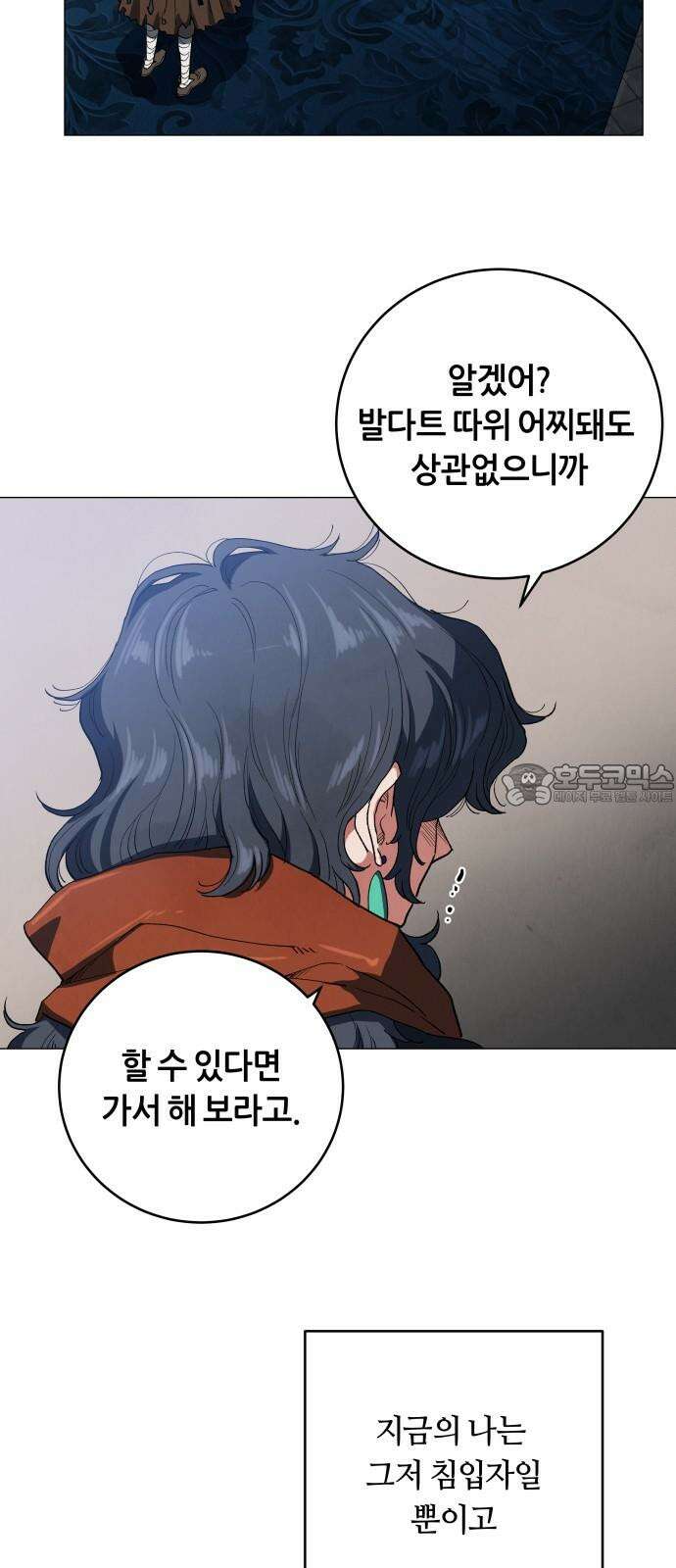 두 마리를 위한 뜰 91화 6