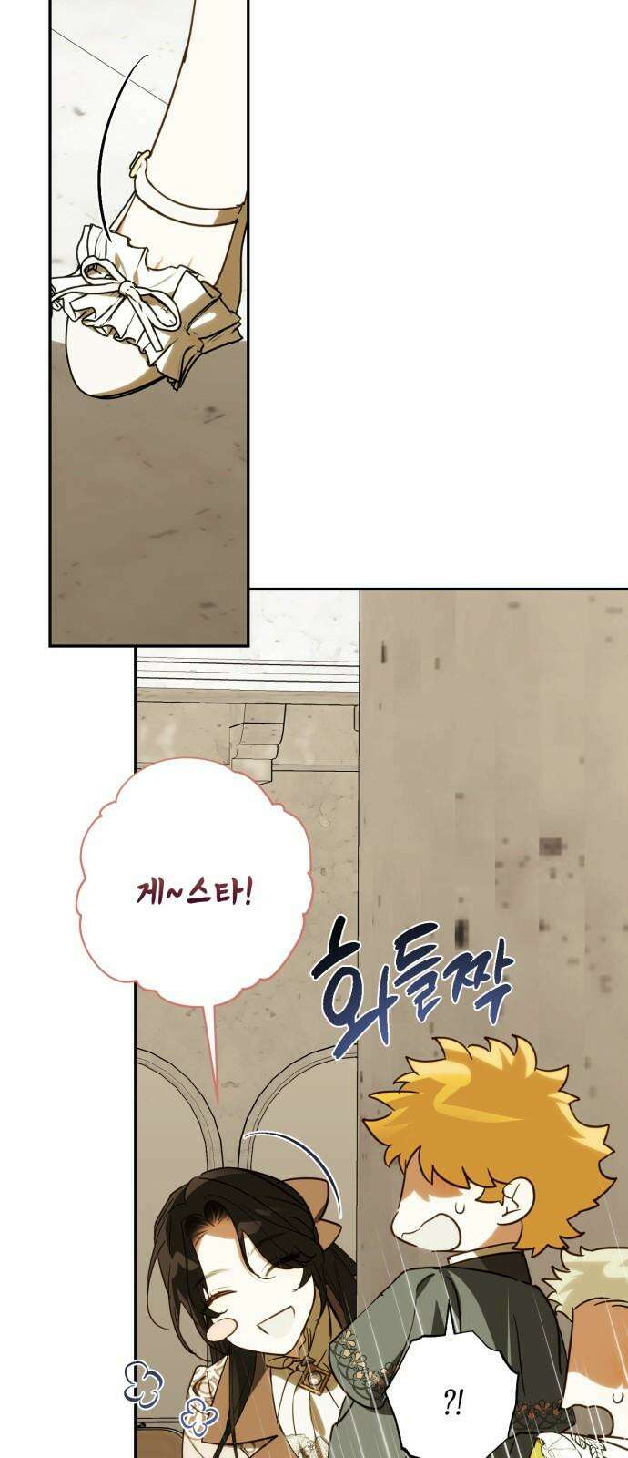 하렘의 남자들 182화 5