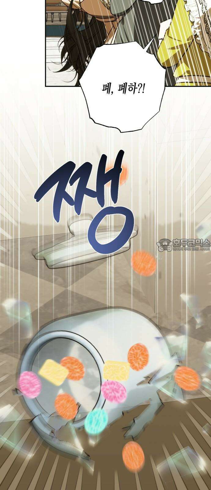하렘의 남자들 182화 6
