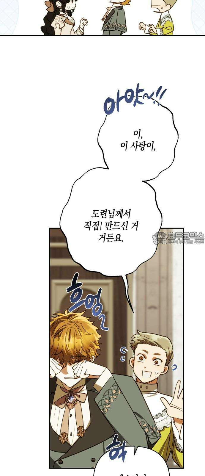 하렘의 남자들 182화 12