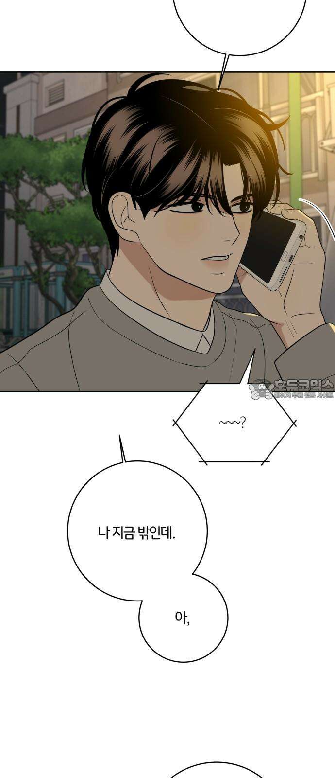 메리 배드 19세 16화 6