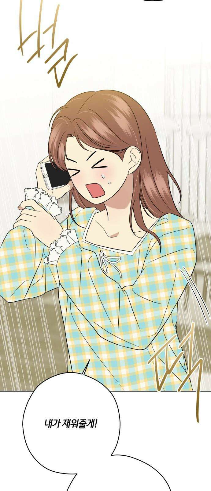 메리 배드 19세 16화 13