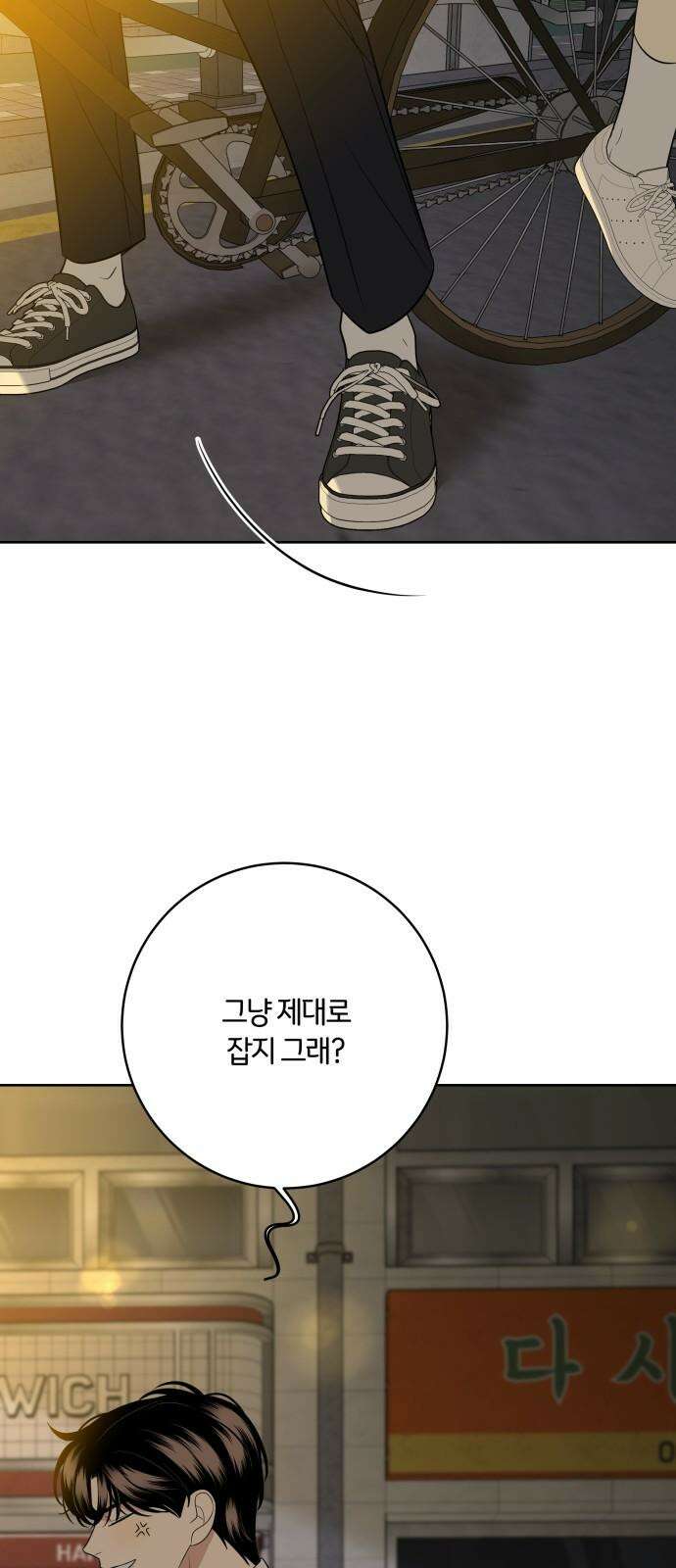 메리 배드 19세 16화 16