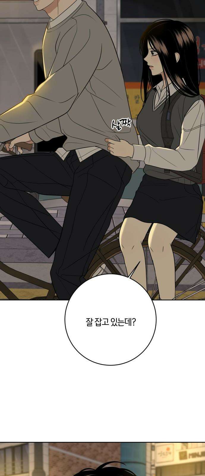 메리 배드 19세 16화 17