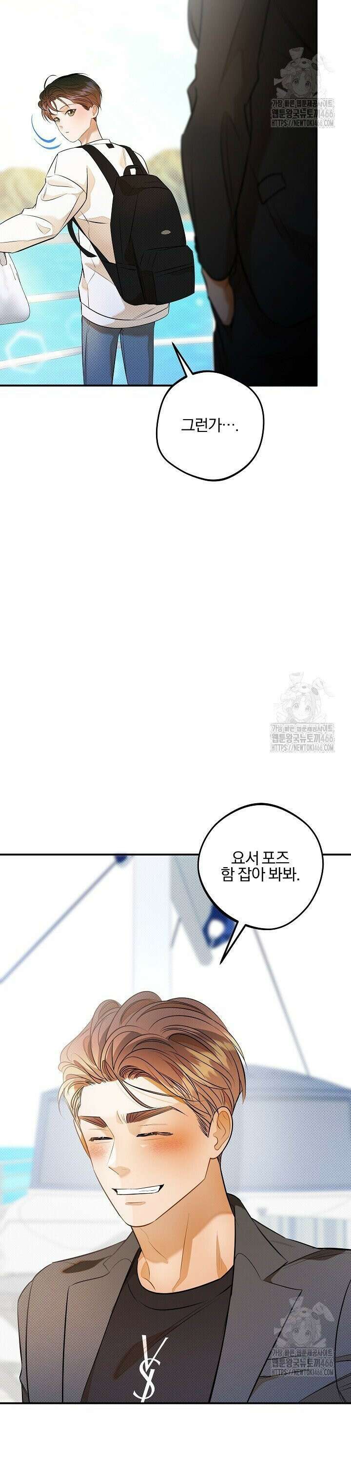 나한테만 착한 건 28화 3