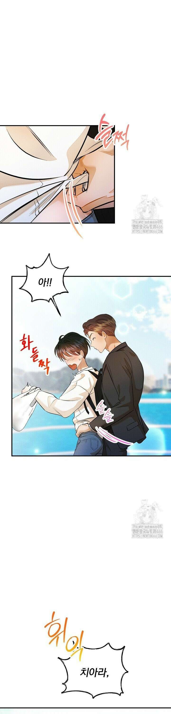 나한테만 착한 건 28화 4