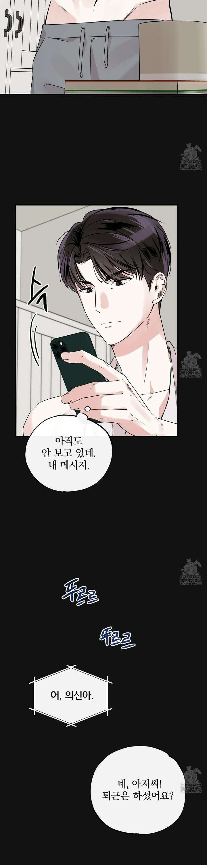 킵 어스 투게더 35화 2