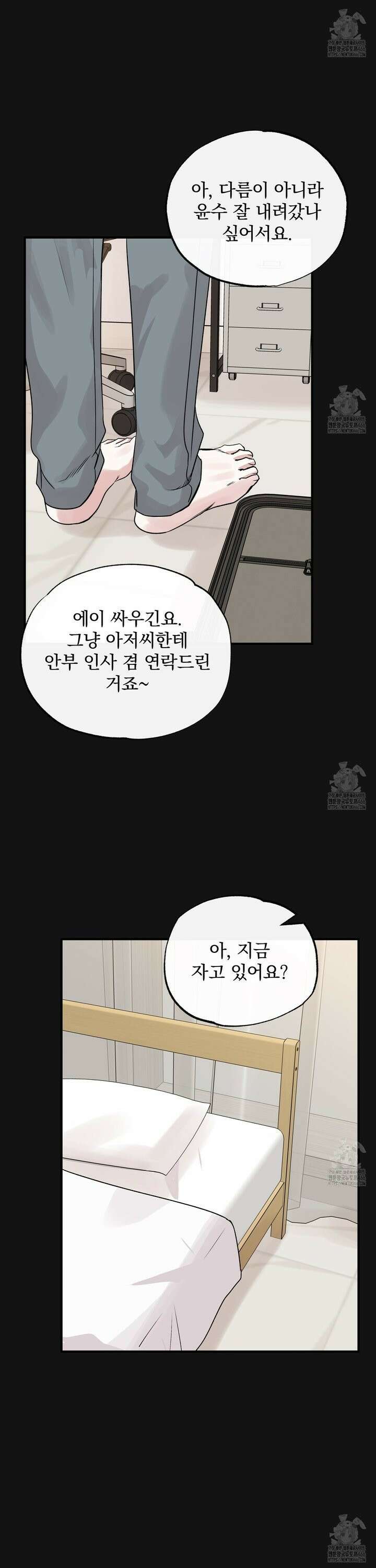 킵 어스 투게더 35화 3