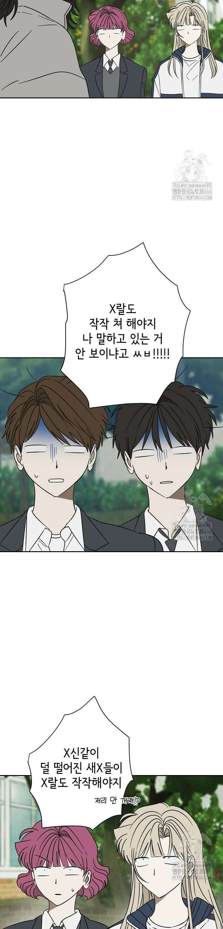 선배는 우울해! 63화 7