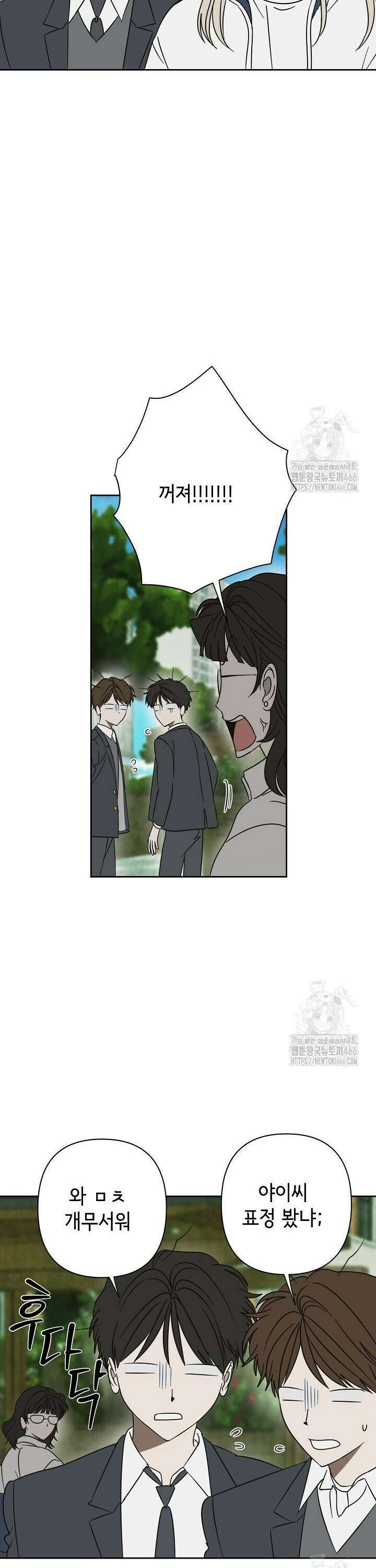 선배는 우울해! 63화 8