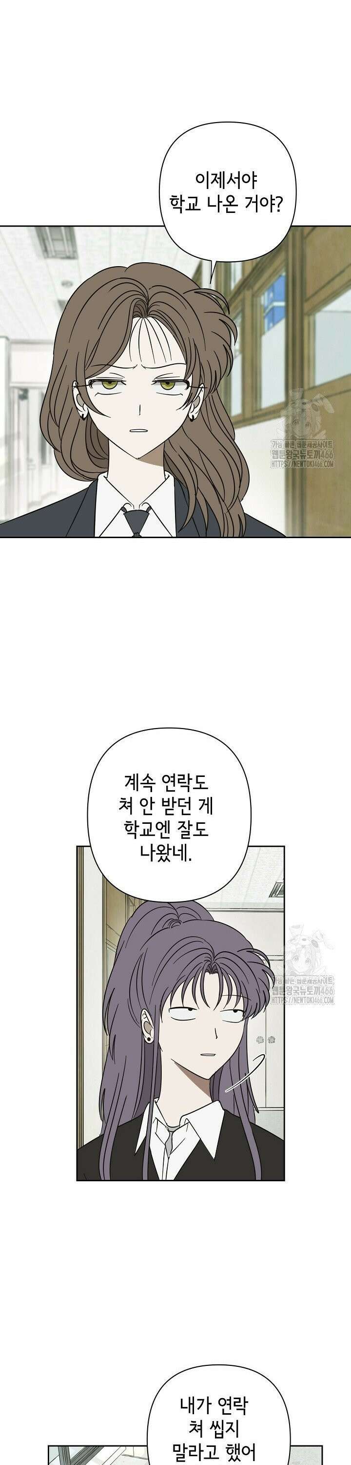선배는 우울해! 63화 23
