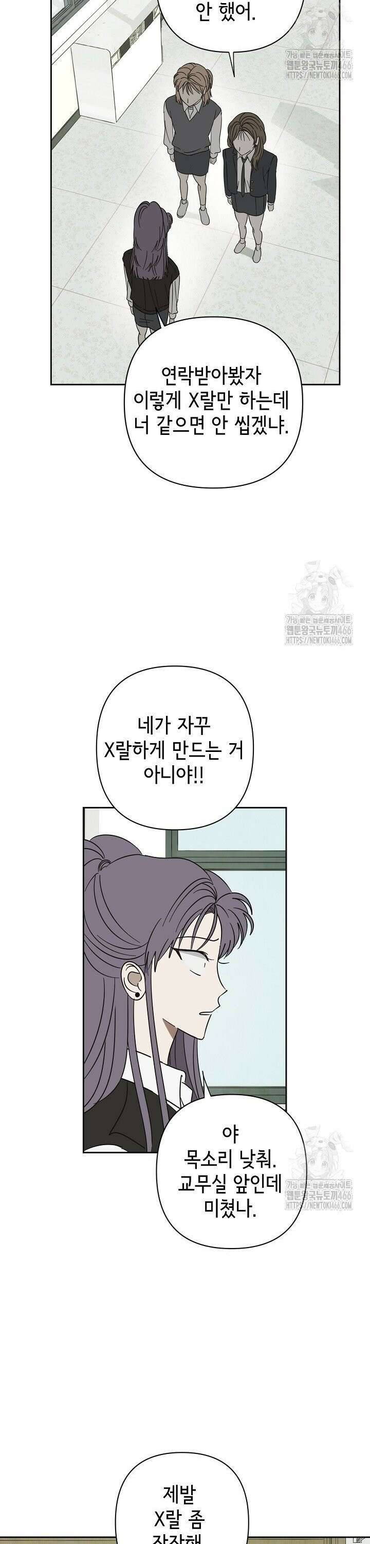 선배는 우울해! 63화 24