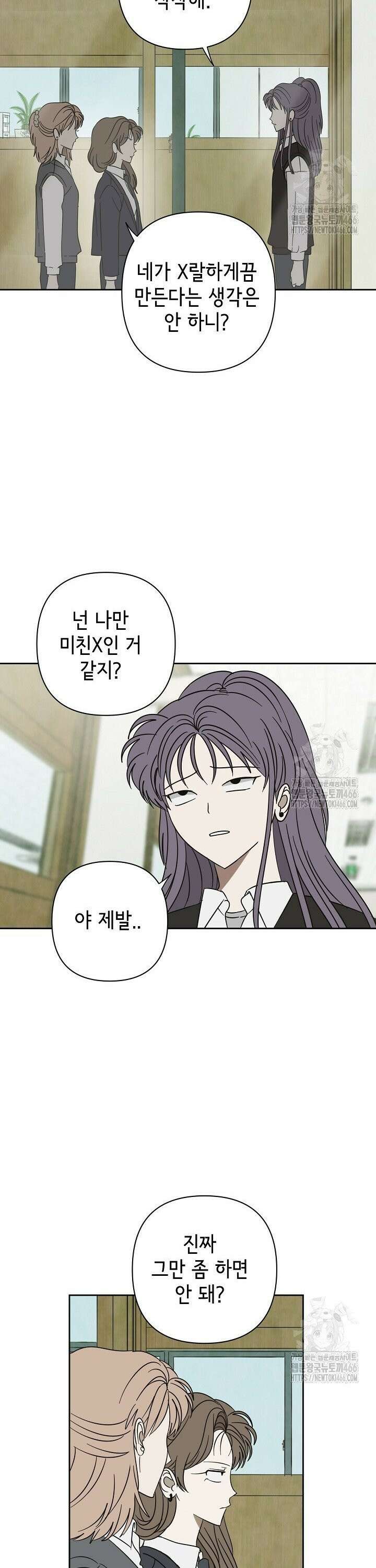선배는 우울해! 63화 25