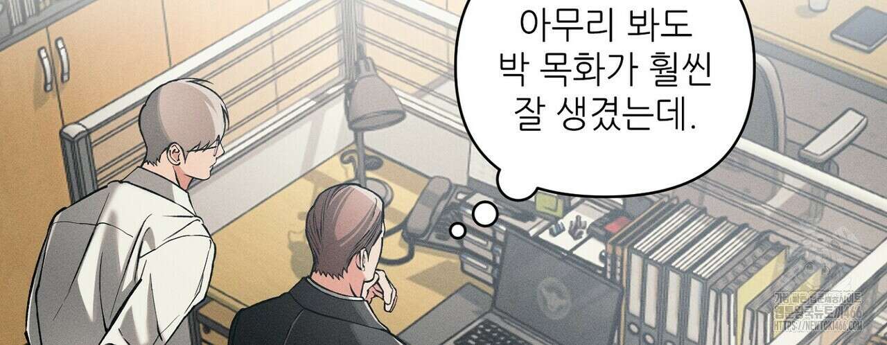 3월의 보름을 조심하라 83화 2