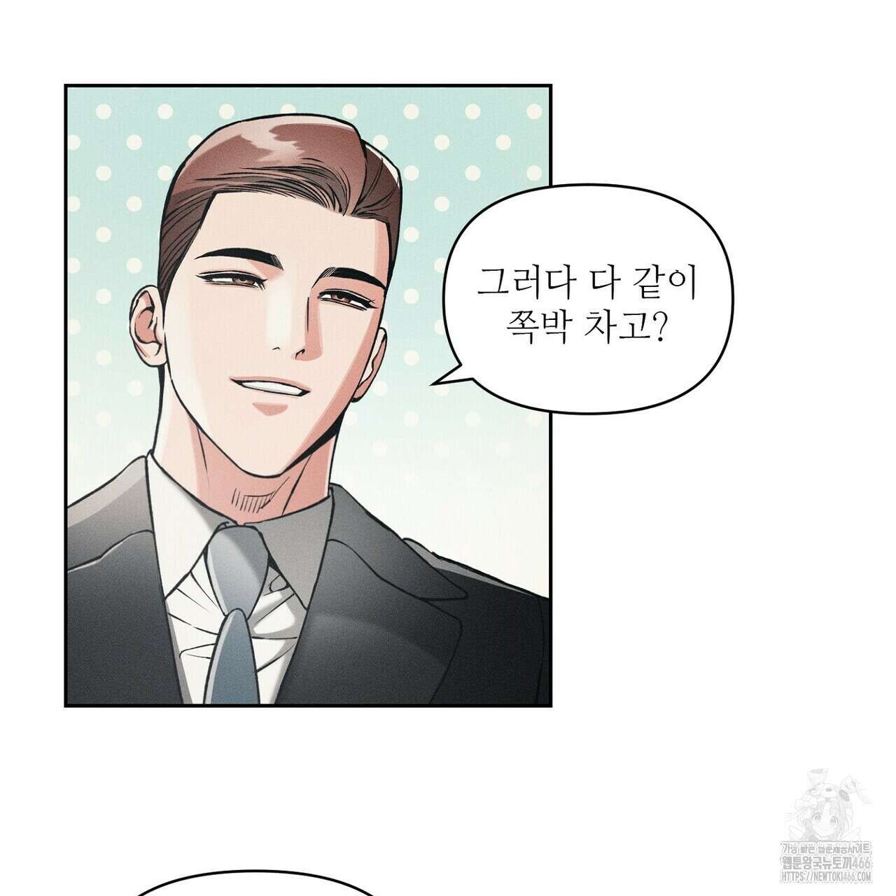 3월의 보름을 조심하라 83화 13