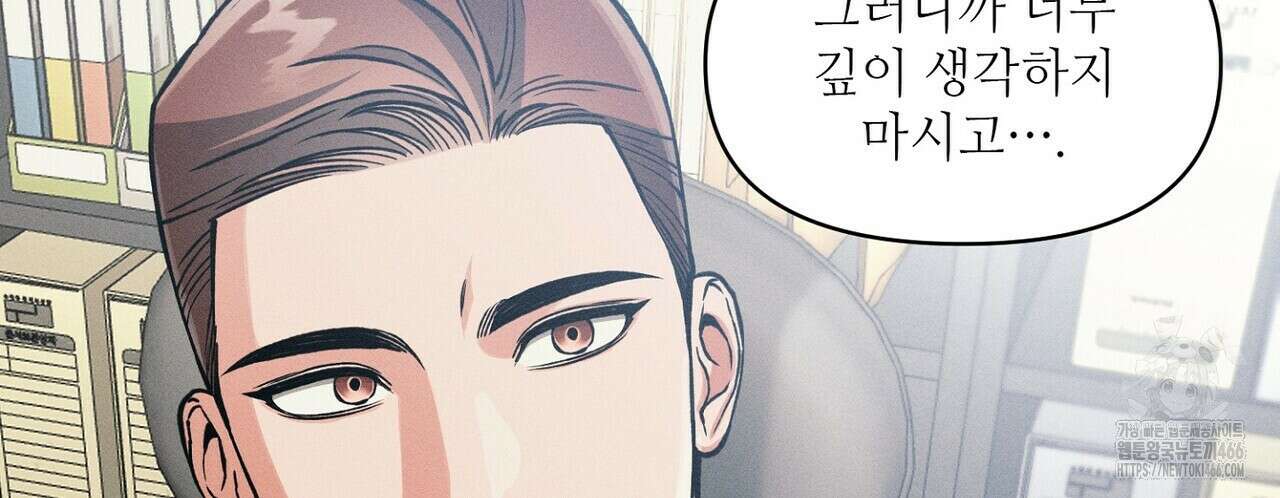 3월의 보름을 조심하라 83화 16