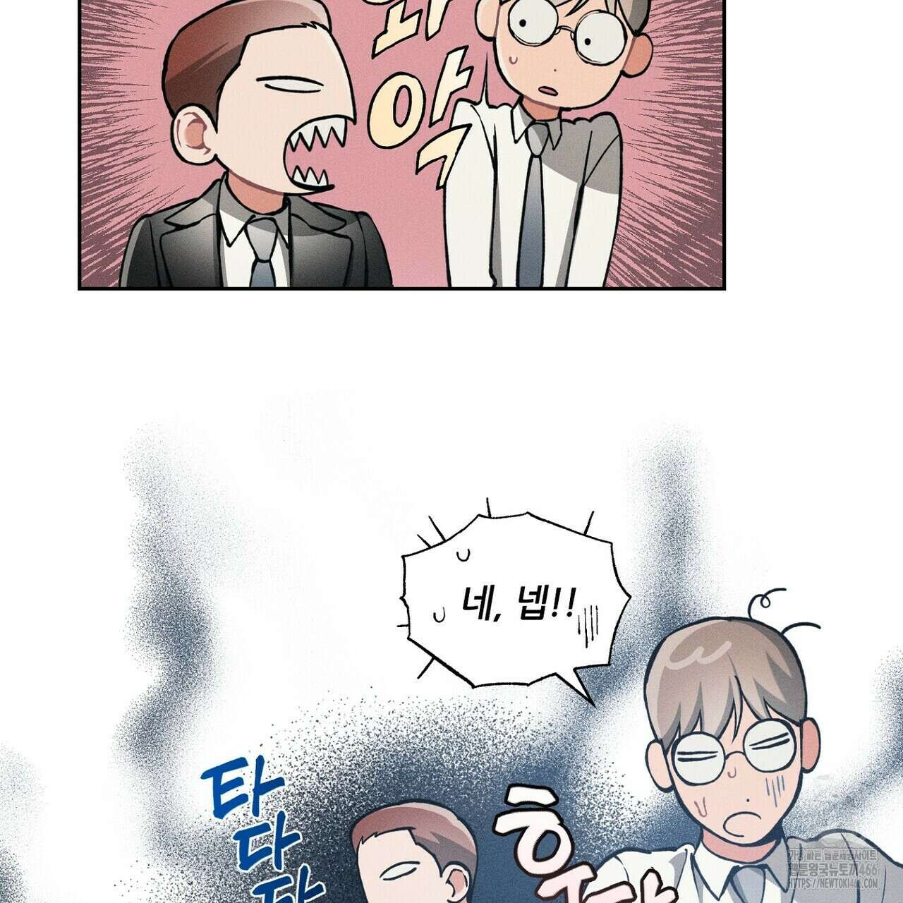 3월의 보름을 조심하라 83화 23