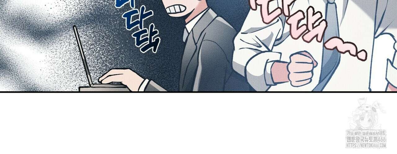 3월의 보름을 조심하라 83화 24