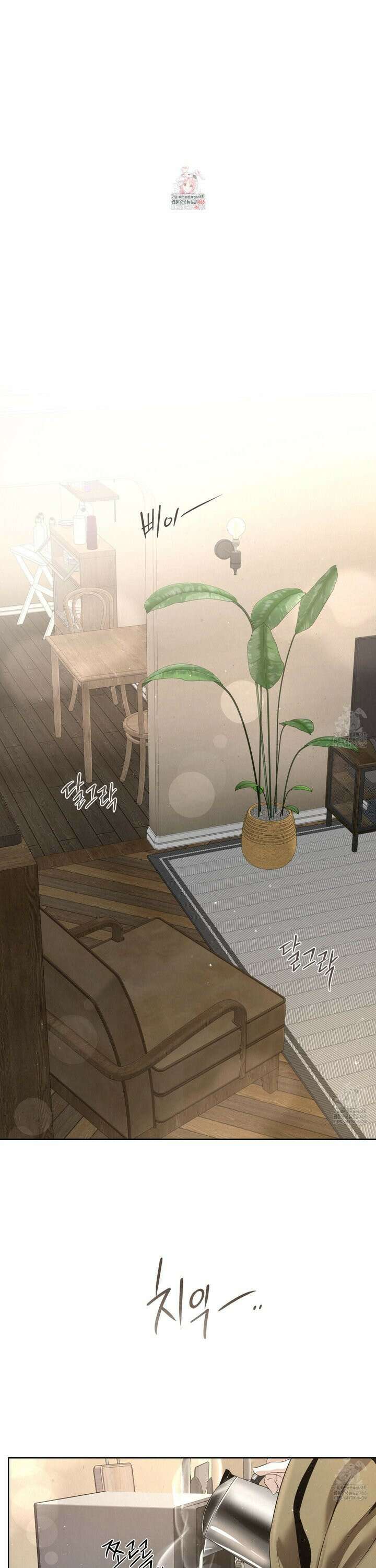 피보다 진한 가이드 38화 1