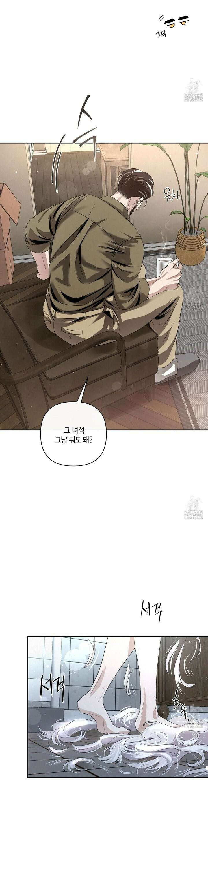 피보다 진한 가이드 38화 4