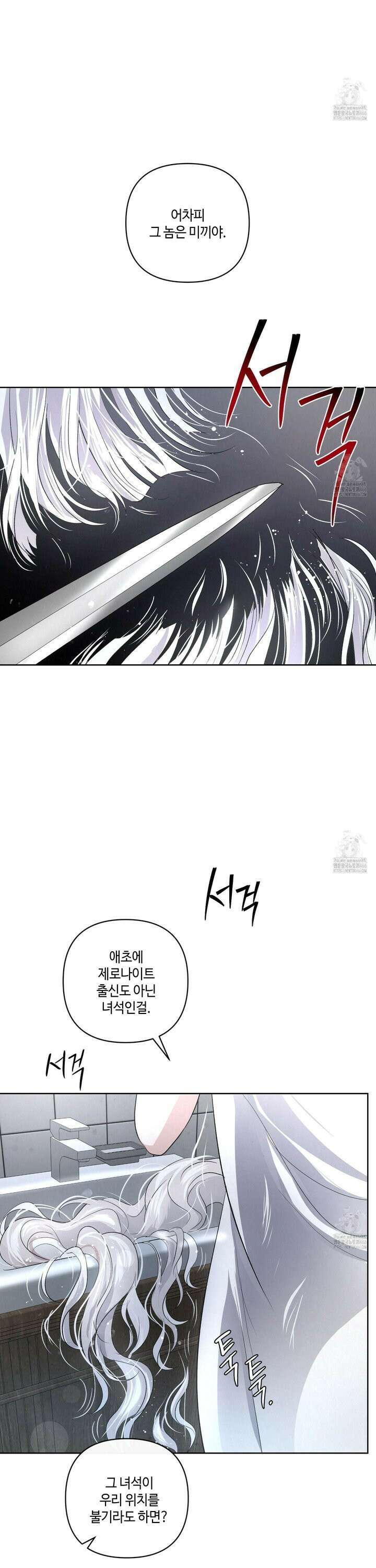 피보다 진한 가이드 38화 5