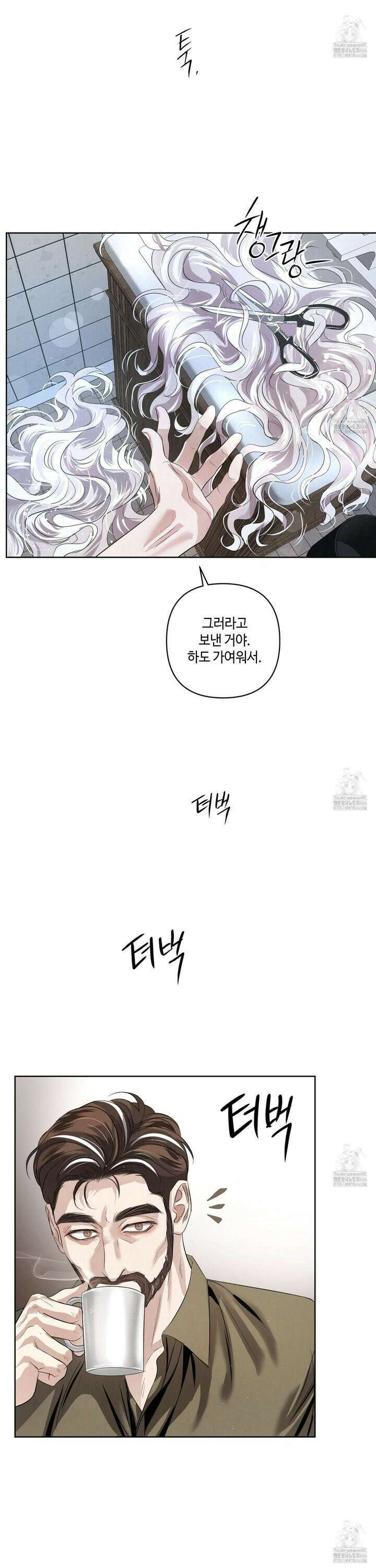 피보다 진한 가이드 38화 6