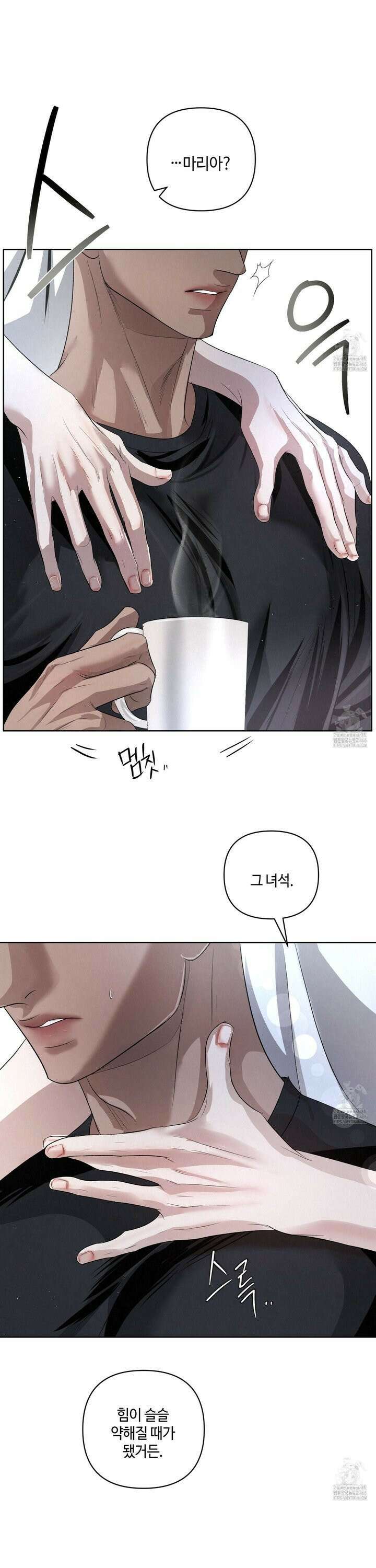 피보다 진한 가이드 38화 7