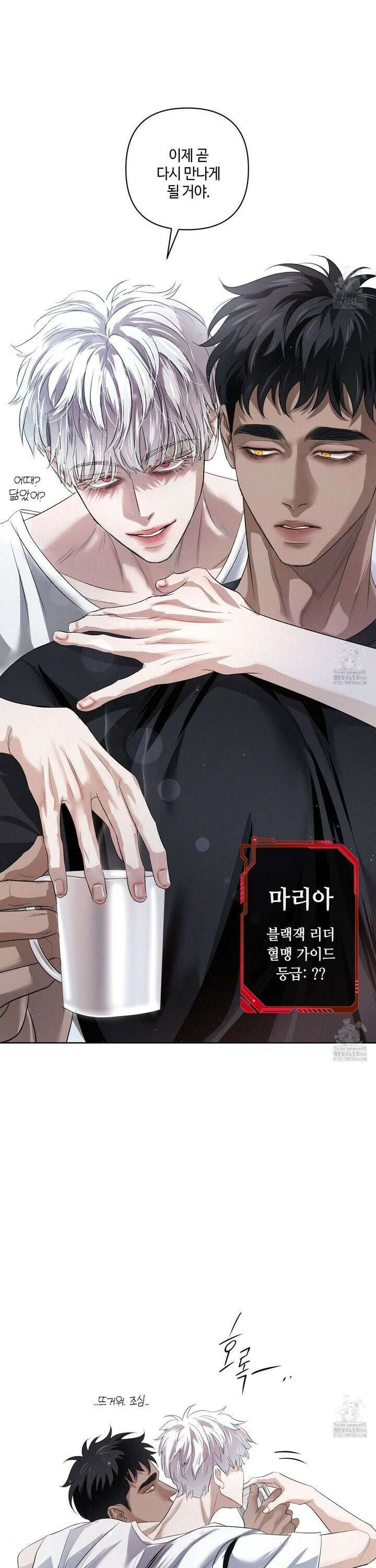 피보다 진한 가이드 38화 8