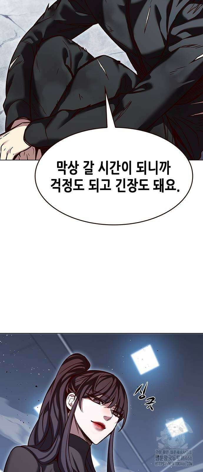 일렉시드 331화 6